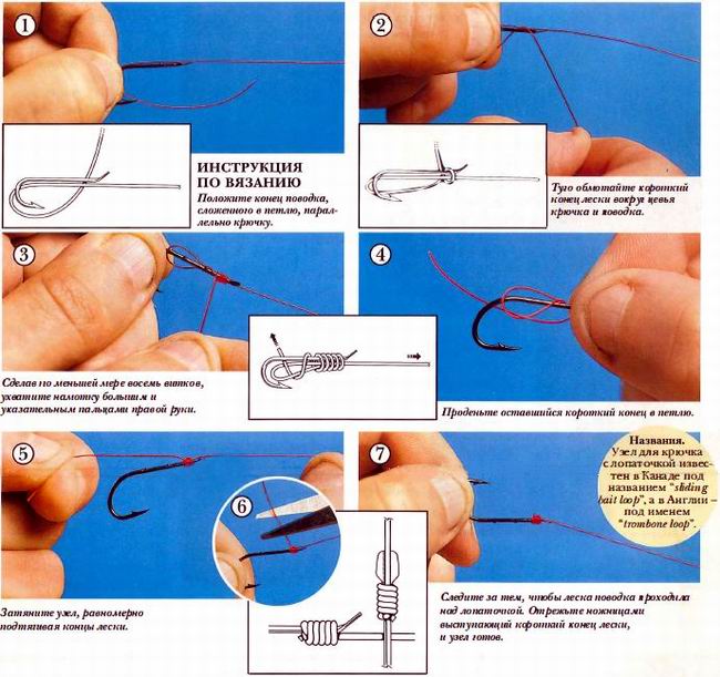 Как привязать крючок с лопаткой. Рыболовные узлы для крючков и поводков. Как привязать крючок с лопаточкой. Узлы для поводка из лески и их название. Как привязать поводок с крючком к основной леске.